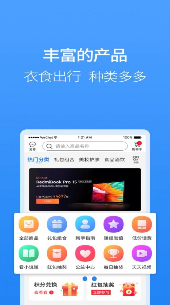 聚牛宝APP更新正版商城最新版 聚牛宝APP更新正版商城最新版