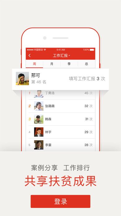 �����ƶ�ٷ�app���ذ�װ
