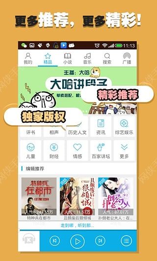酷我听书下载安装 酷我听书下载安装