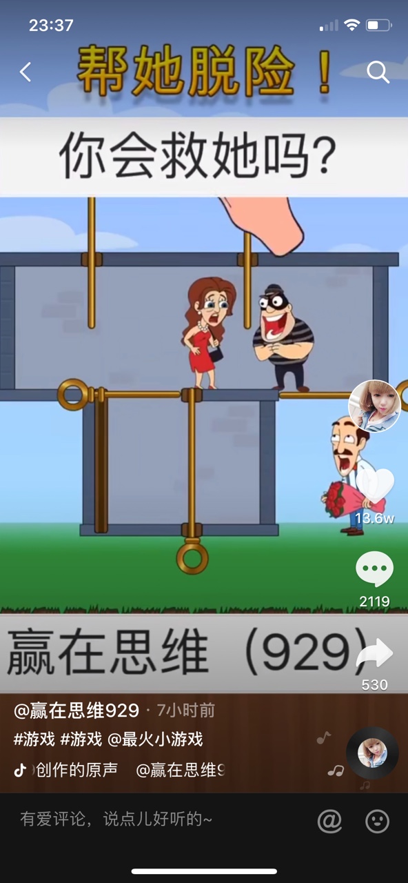 抖音帮助她逃离游戏安卓版 抖音帮助她逃离游戏安卓版
