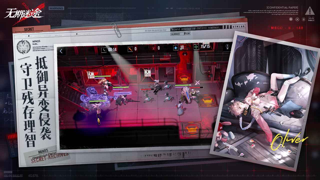 无期迷途手游官方公测版下载 无期迷途手游官方公测版下载