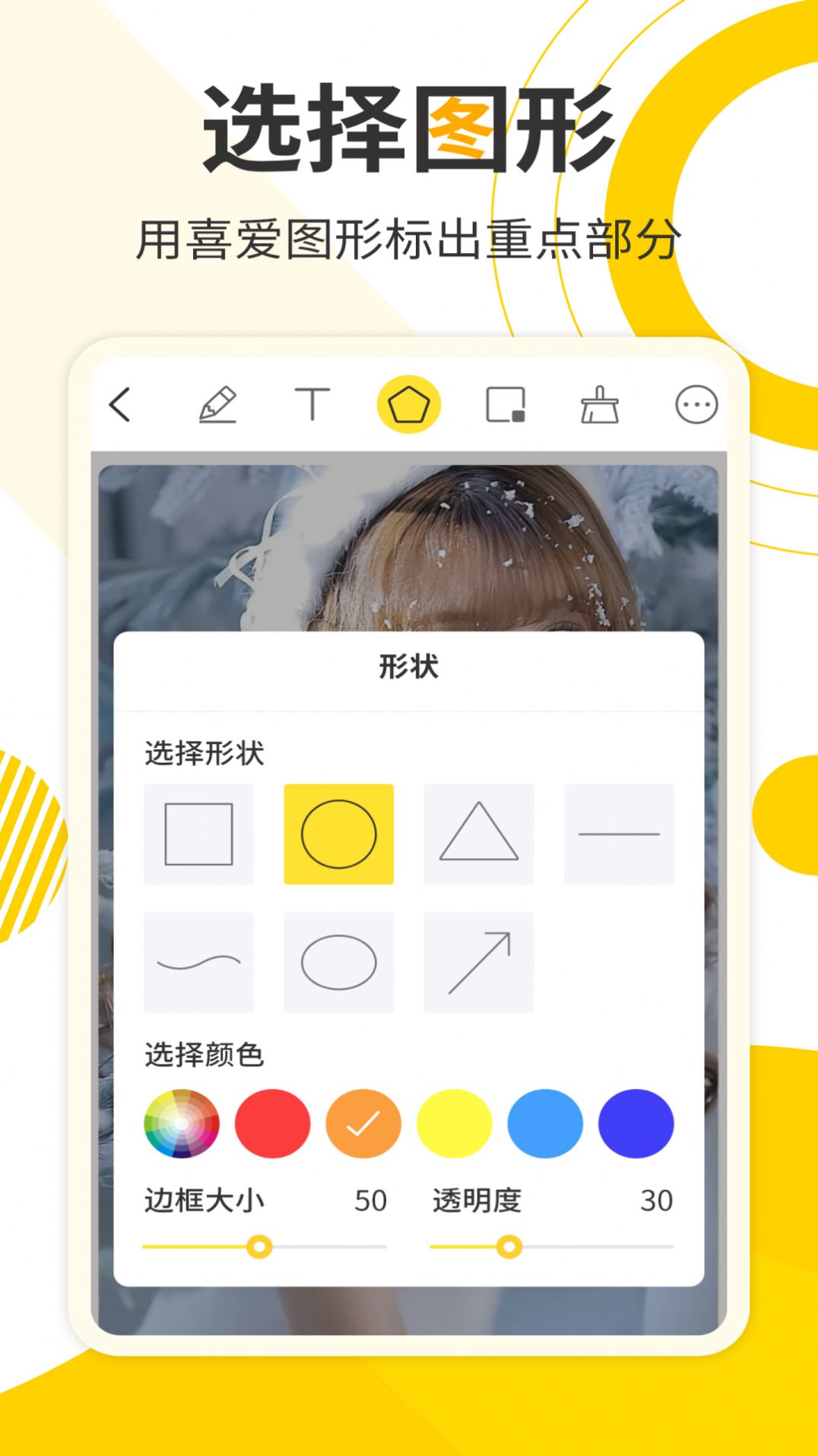 网课标注画笔软件下载安装 网课标注画笔软件下载安装
