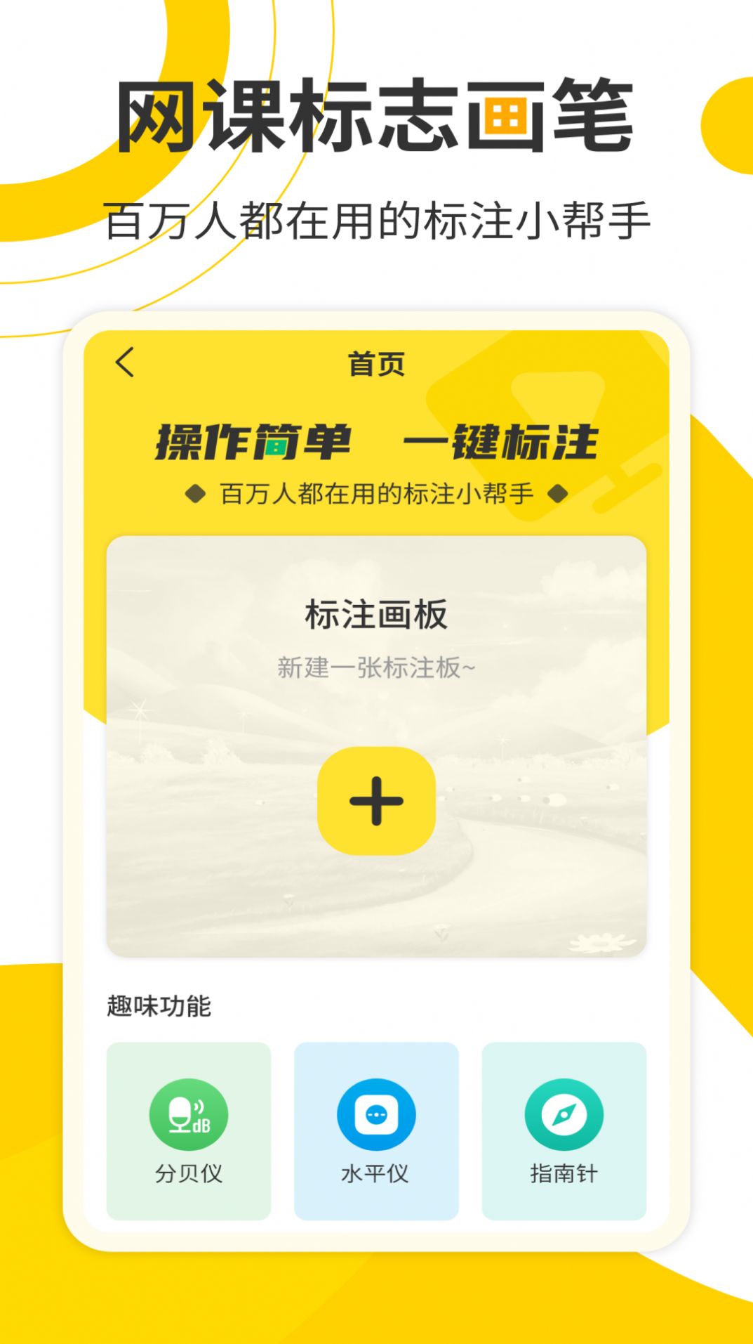网课标注画笔软件下载安装 网课标注画笔软件下载安装