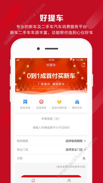 ���ᳵ�ٷ�app�����ֻ���