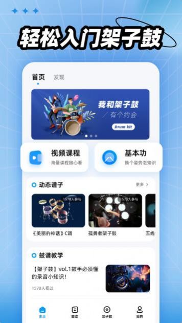 ���ӹ�ģ����ƻ�����ֻ�app���ذ�װ