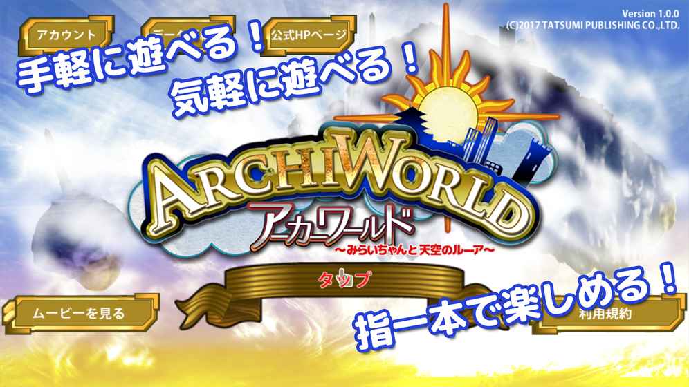 ����������Ϸ�������İ棨Archi World��