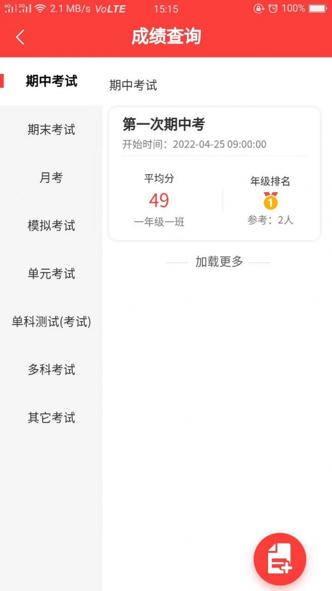 �ǻ۰�ѧ��ʦ��app�ٷ���