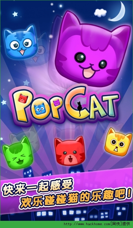 ��������è�ٷ���׿�ֻ��棨PopCat��