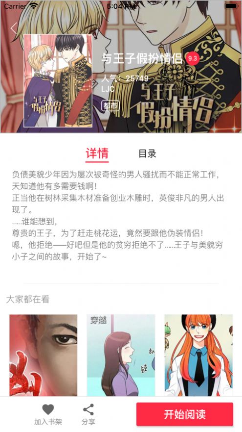 文图阁苹果最新版app下载官方 文图阁苹果最新版app下载官方