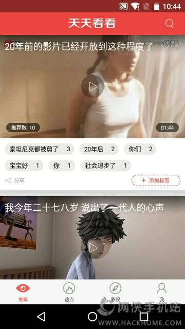 天天看看播放器手机版APP下载 天天看看播放器手机版APP下载