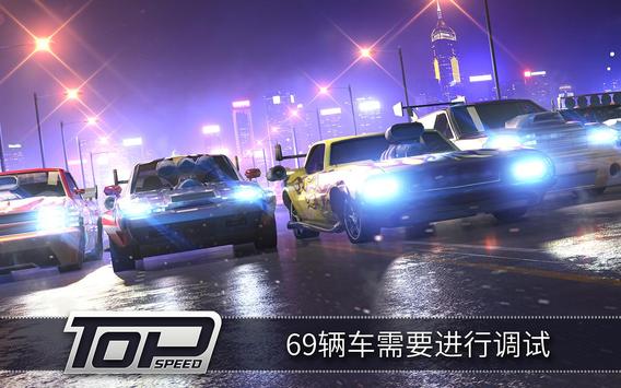 Top Speed��׿������