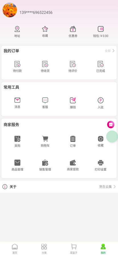 �����Ƽ�app�ٷ�����