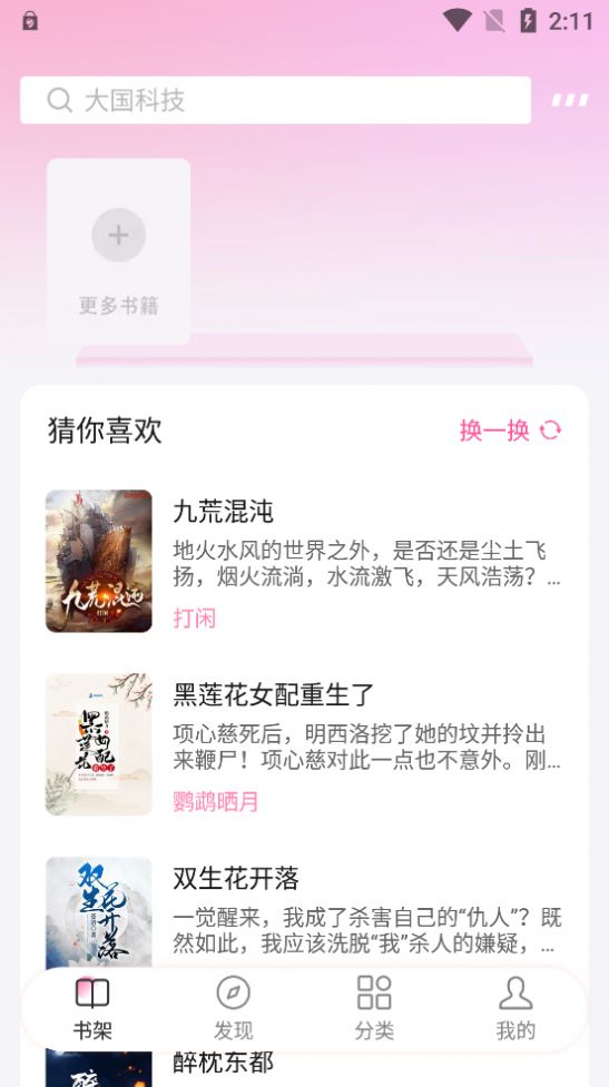 ë���Ķ�������Դ����ȫ�޹�棩app�������