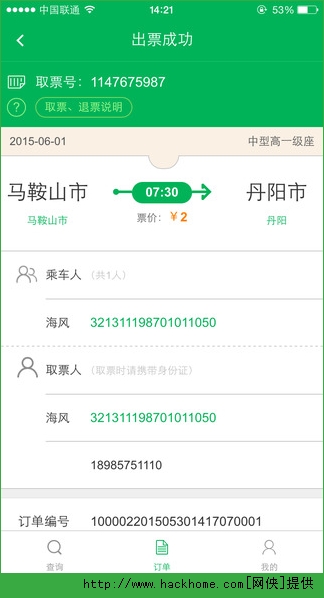 百度快行ios手机版app 百度快行ios手机版app