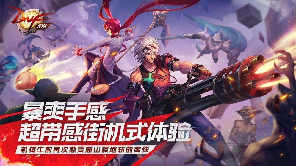 mdnfqqcom手游官方版下载 mdnfqqcom手游官方版下载