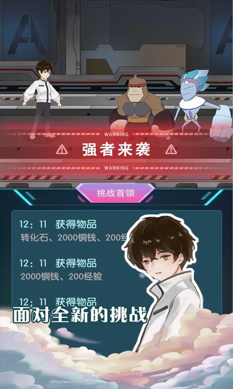 元晶计划游戏官方最新版 元晶计划游戏官方最新版