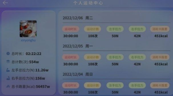 踩踩乐健身app官方版 踩踩乐健身app官方版