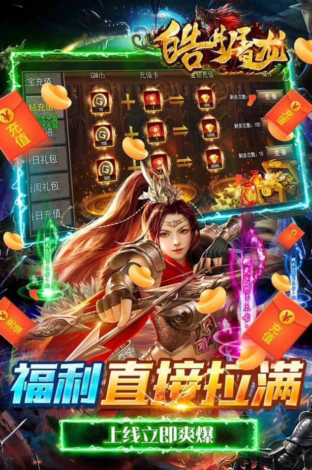 皓月屠龙超速切割无限刀手游官方版 皓月屠龙超速切割无限刀手游官方版