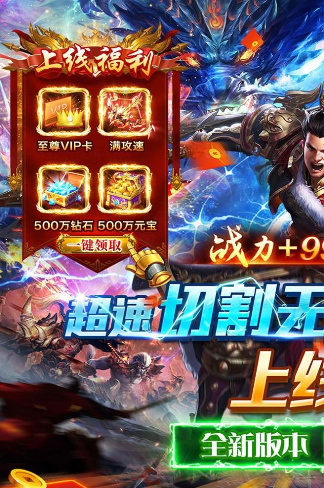皓月屠龙超速切割无限刀手游官方版 皓月屠龙超速切割无限刀手游官方版