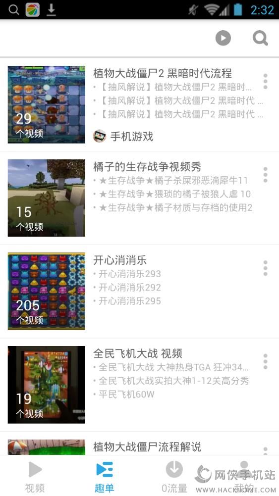 全民超神视频官方下载手机客户端 全民超神视频官方下载手机客户端