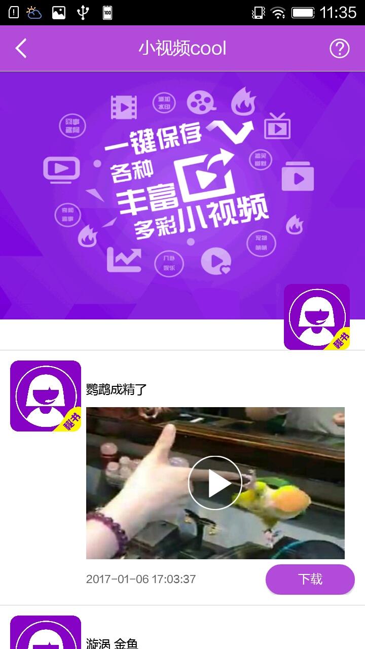 ΢������app�ֻ�������