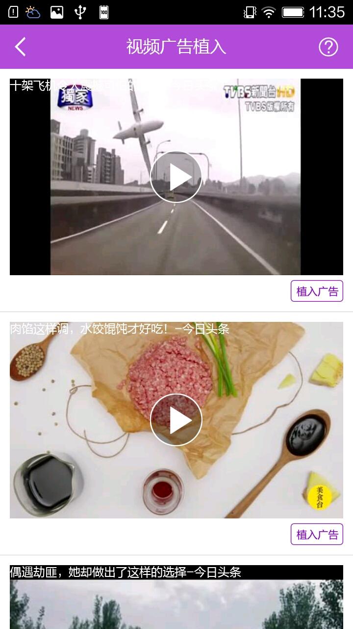 ΢������app�ֻ�������