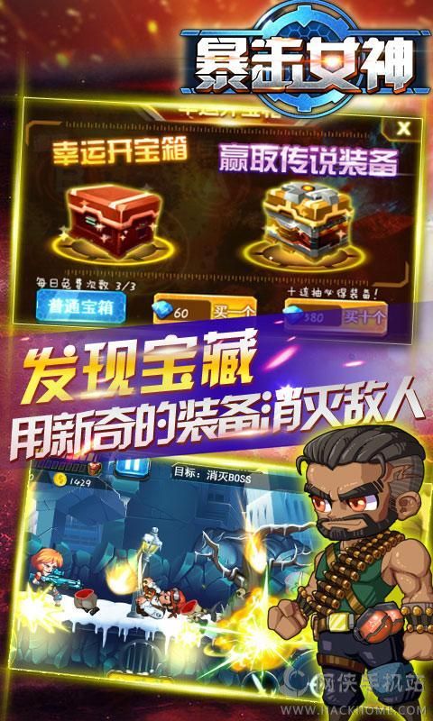 暴击女神钻石安卓版 暴击女神钻石安卓版