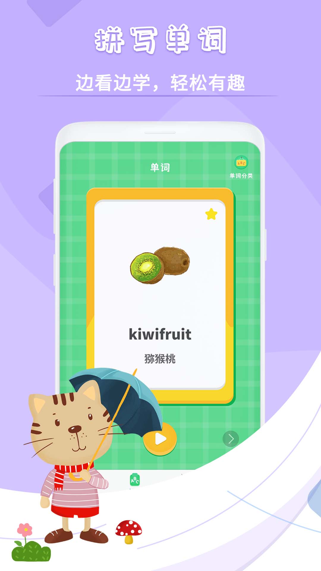 儿童故事儿歌app官方下载 儿童故事儿歌app官方下载