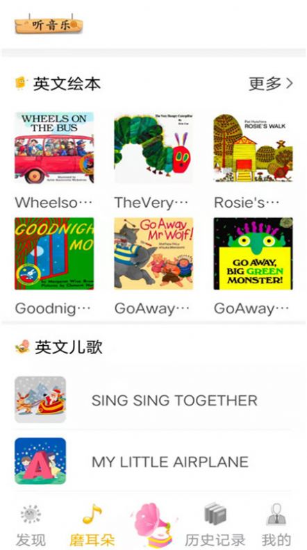 宝宝启蒙英语app最新版 宝宝启蒙英语app最新版