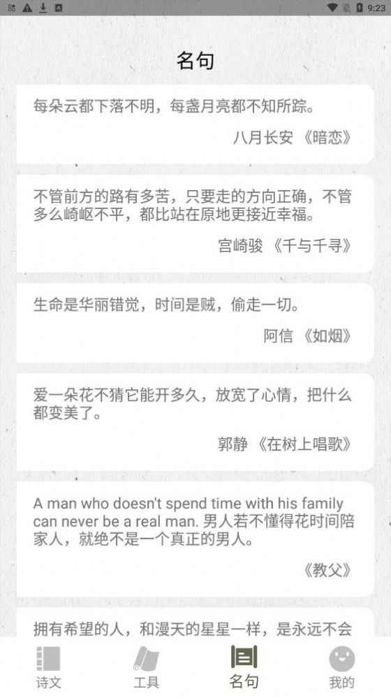 ai现代诗歌生成器app官方下载 ai现代诗歌生成器app官方下载