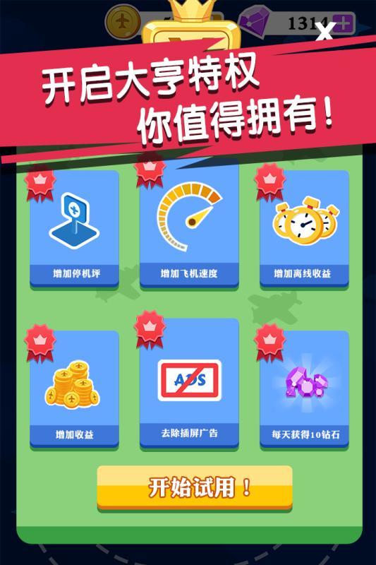 迷你小飞机世界最新安卓版 迷你小飞机世界最新安卓版