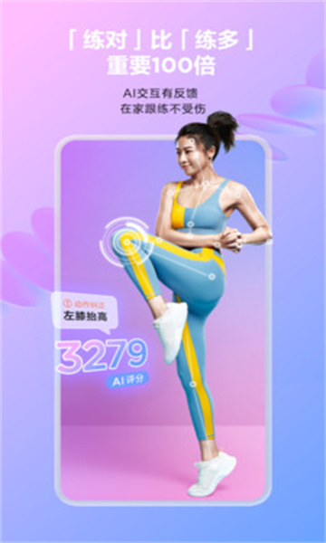FITURE魔力运动健身下载 FITURE魔力运动健身下载