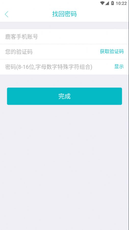鹿客交付手机版软件下载 鹿客交付手机版软件下载