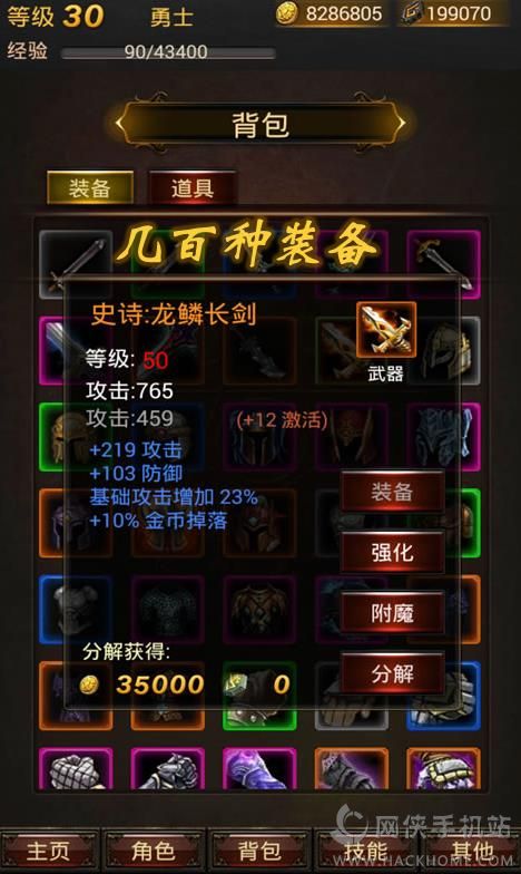 黑暗传说单机RPG安卓版1.2最新版 黑暗传说单机RPG安卓版1.2最新版