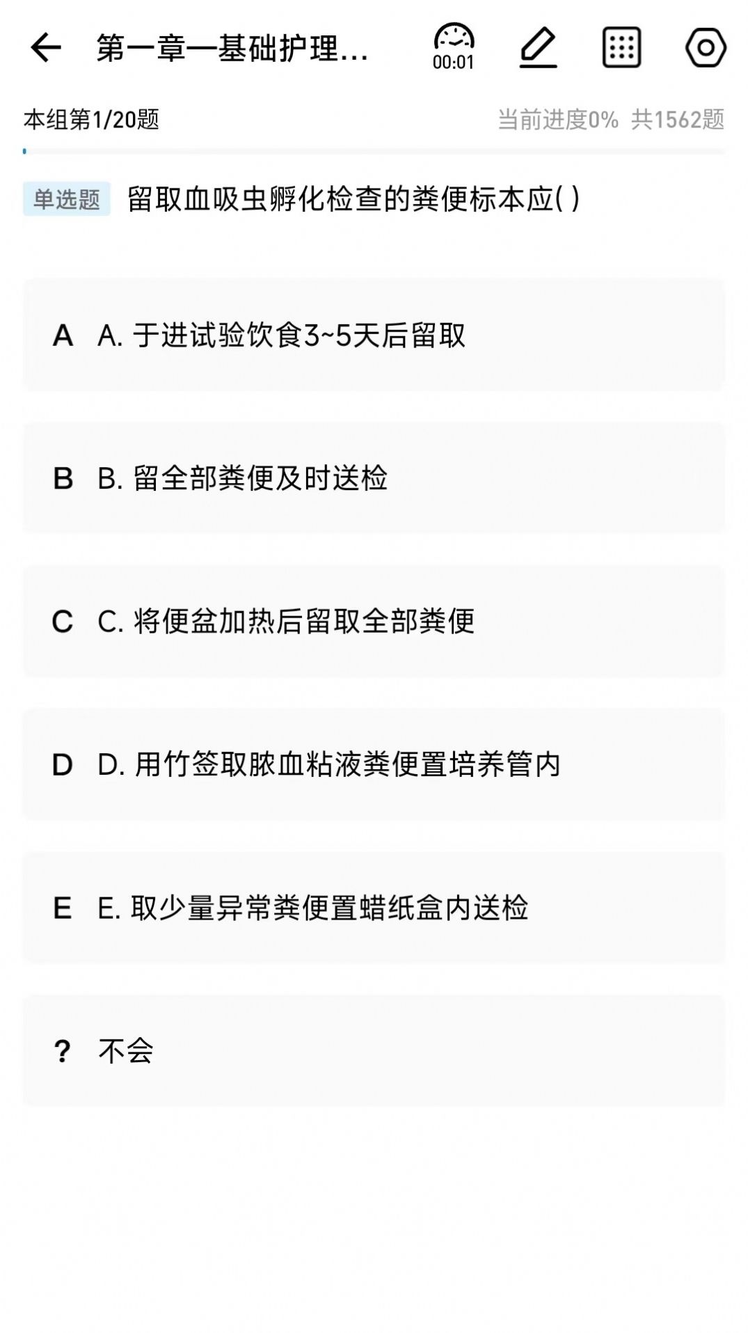润题库护理版学习软件下载 润题库护理版学习软件下载