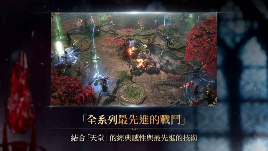 ����wȫ��ͬ���ٷ����棨Lineage W��