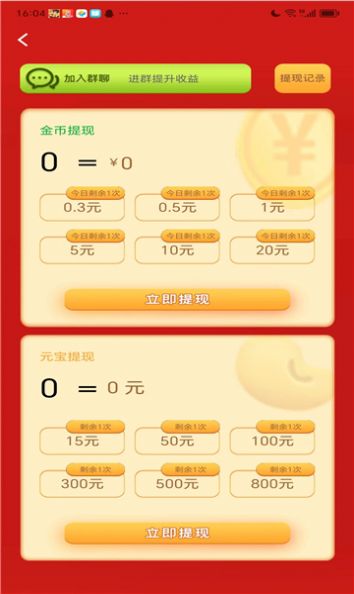 欢欢金币游戏安卓版下载 欢欢金币游戏安卓版下载