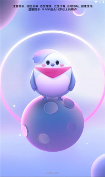 歌星俱乐部语音交友软件app官方下载 歌星俱乐部语音交友软件app官方下载