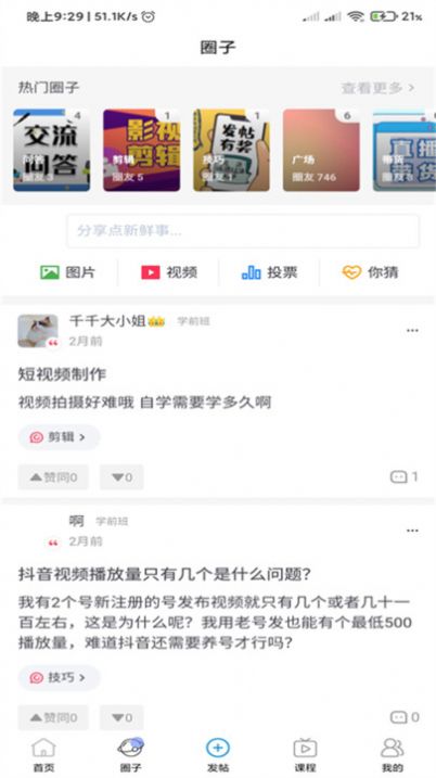 短荟短视频app官方下载 短荟短视频app官方下载