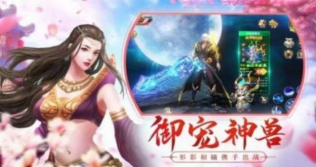 灵域修仙之心魔情缘手游正式官方版 灵域修仙之心魔情缘手游正式官方版