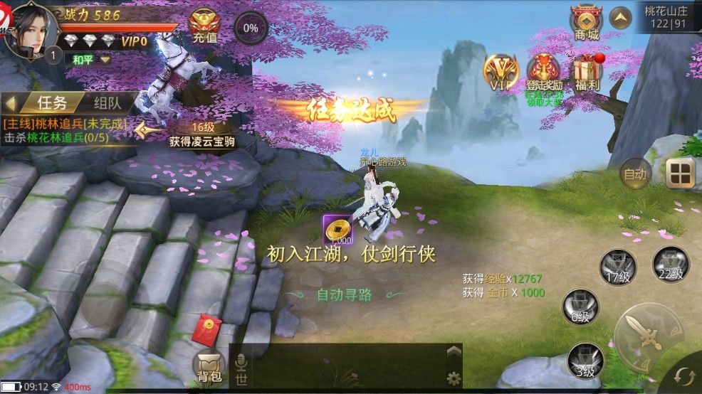 道士下山手游官方版下载 道士下山手游官方版下载