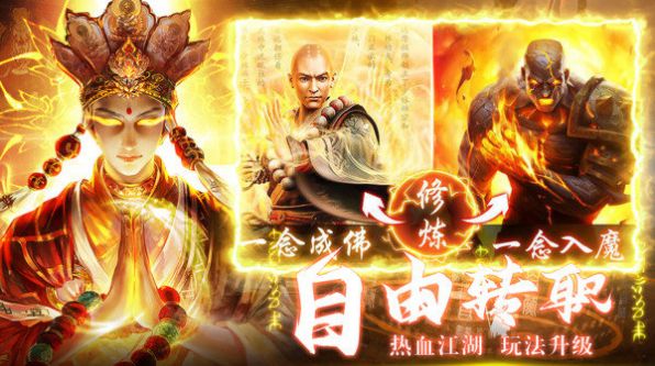神喻养龙寺手游安卓官方版 神喻养龙寺手游安卓官方版