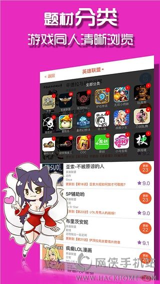 撸卡漫画软件下载app手机版 撸卡漫画软件下载app手机版
