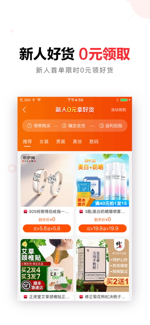 买家生活官方app下载安装 买家生活官方app下载安装