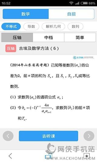 天学网百朗英语听力手机下载 天学网百朗英语听力手机下载