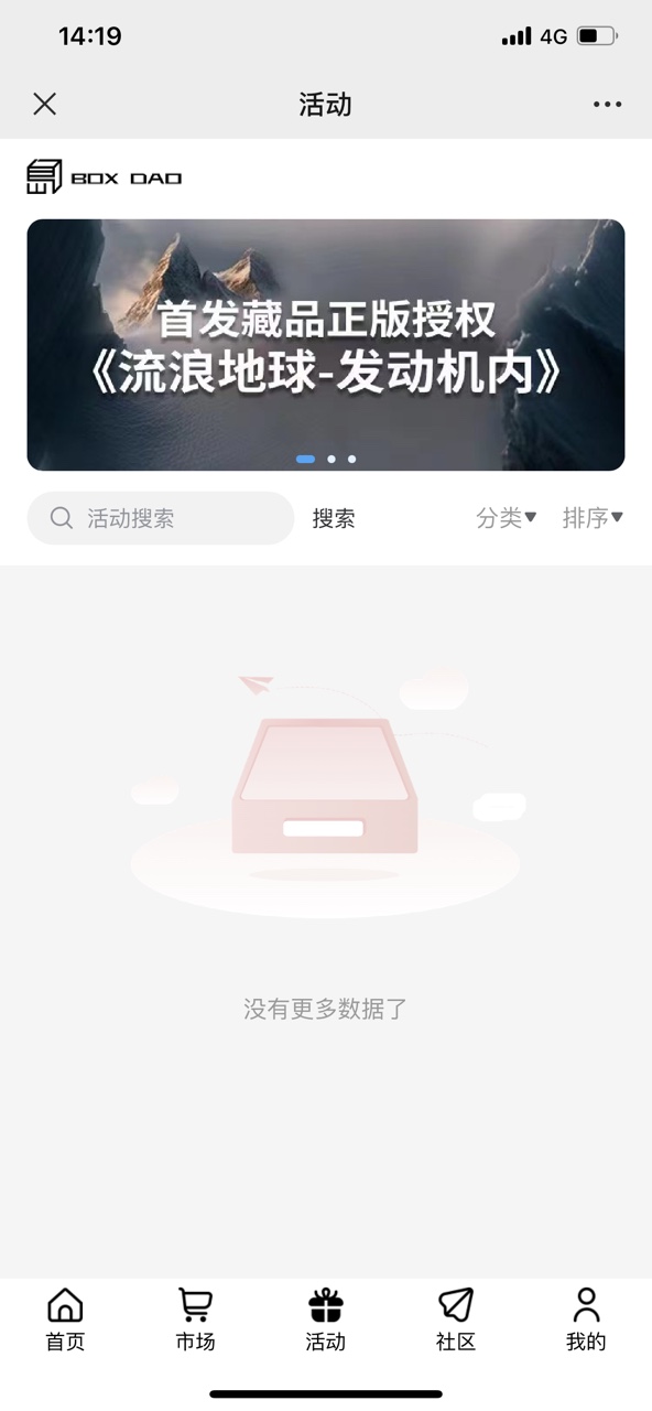 BOX DAO盒岛文创app下载 BOX DAO盒岛文创app下载