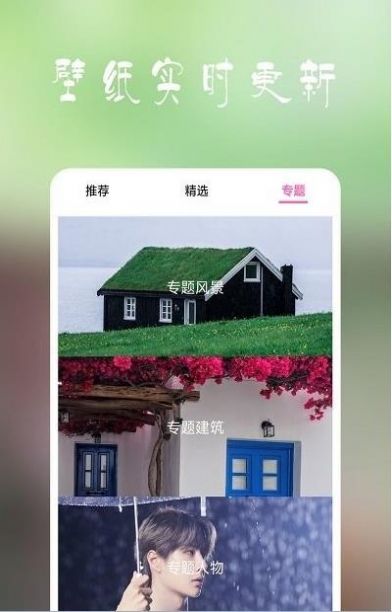 高清超全壁纸app官方版 高清超全壁纸app官方版