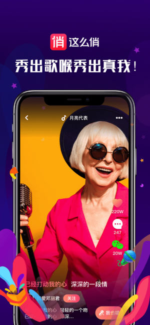 这么俏短视频社区app官方下载 这么俏短视频社区app官方下载