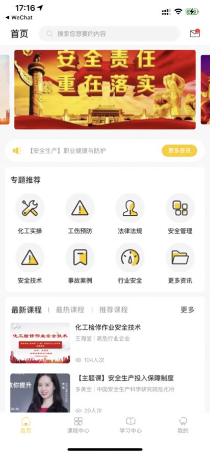 智园学堂app软件最新版 智园学堂app软件最新版