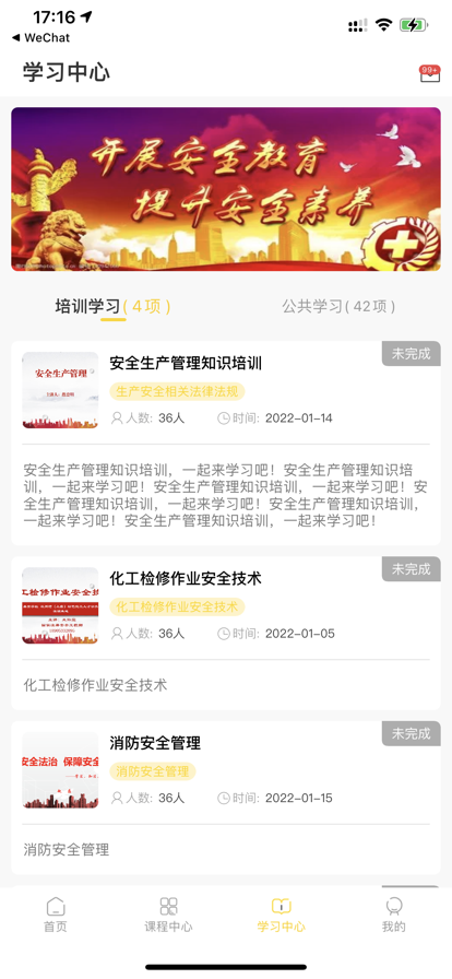 智园学堂app软件最新版 智园学堂app软件最新版